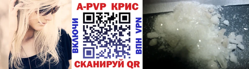 цены наркотик  Сретенск  A PVP Соль 