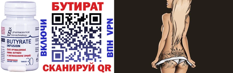 БУТИРАТ буратино Сретенск