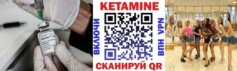 Кетамин VHQ  Сретенск 