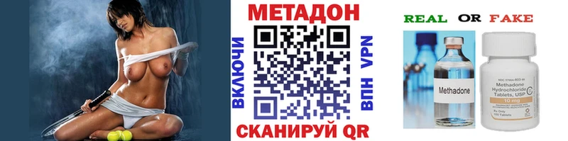 МЕТАДОН кристалл  Сретенск 